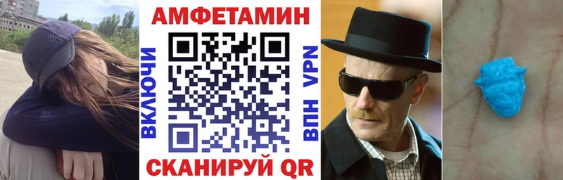 Amphetamine Розовый  Калач-на-Дону 