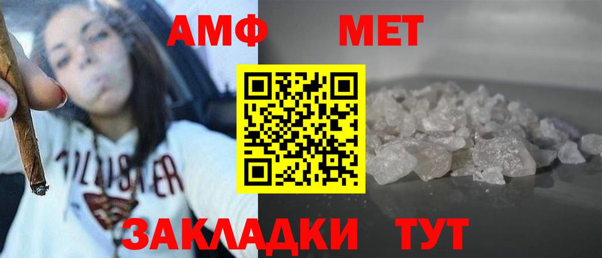 Amphetamine  Amphetamine VHQ  Вход с VPN  Калач-на-Дону 