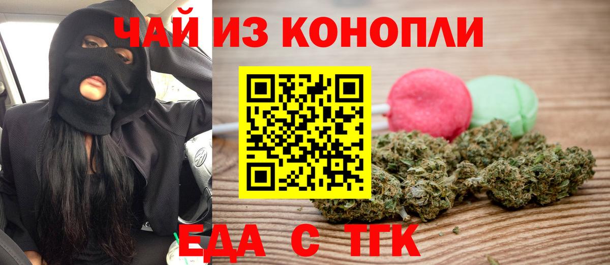 Canna-Cookies марихуана  Вход с VPN  Калач-на-Дону 