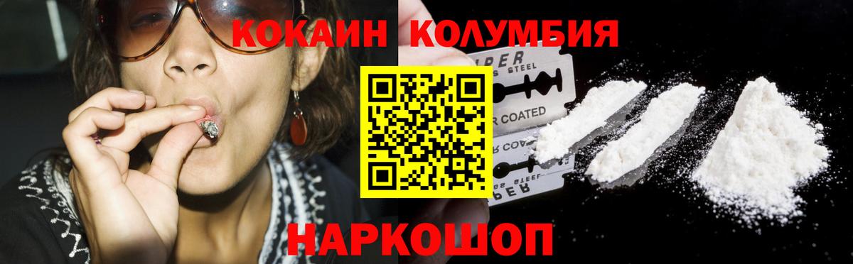 Cocaine Перу Калач-на-Дону