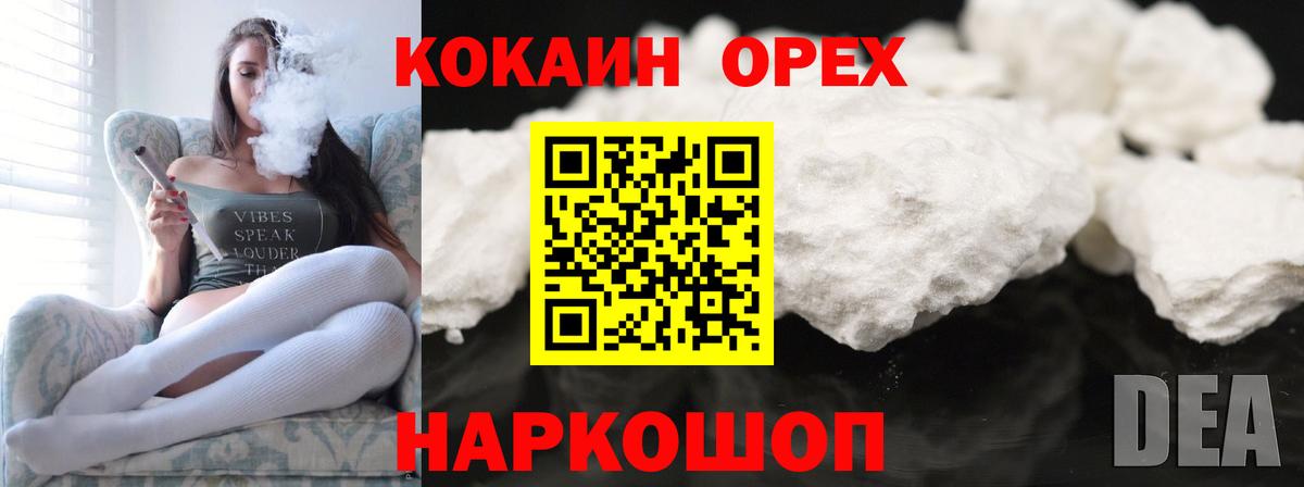 Кокаин  КОКАИН VHQ  Вход с VPN  Cocaine VHQ  Калач-на-Дону 