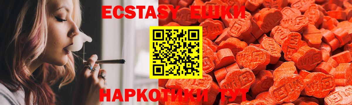 Калач-на-Дону  ЭКСТАЗИ круглые  Вход с VPN 