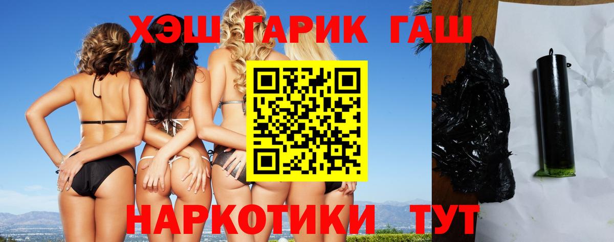 Гашиш индика сатива  Вход с VPN  купить  сайты  Калач-на-Дону 