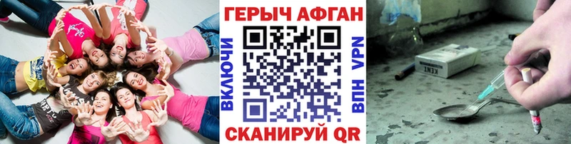 наркошоп  Калач-на-Дону  Героин гречка 