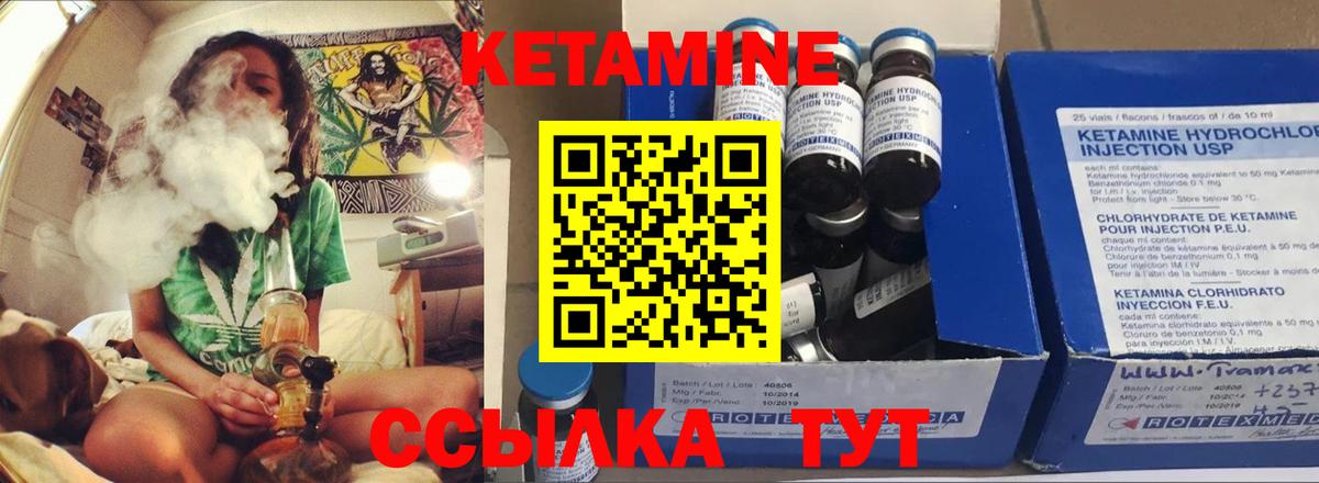 КЕТАМИН VHQ  Вход с VPN  Калач-на-Дону 