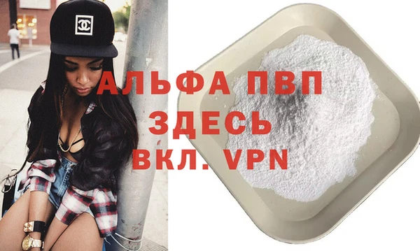 альфа пвп VHQ Заволжск