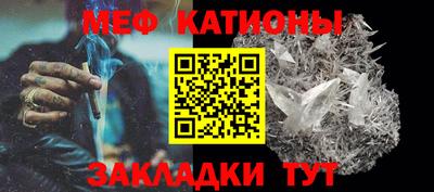 меф Ипатово