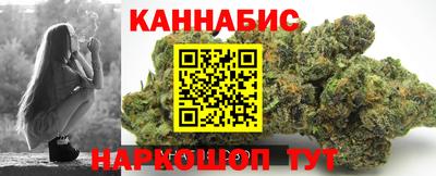 каннабис Жуковский