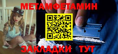 меф Ипатово