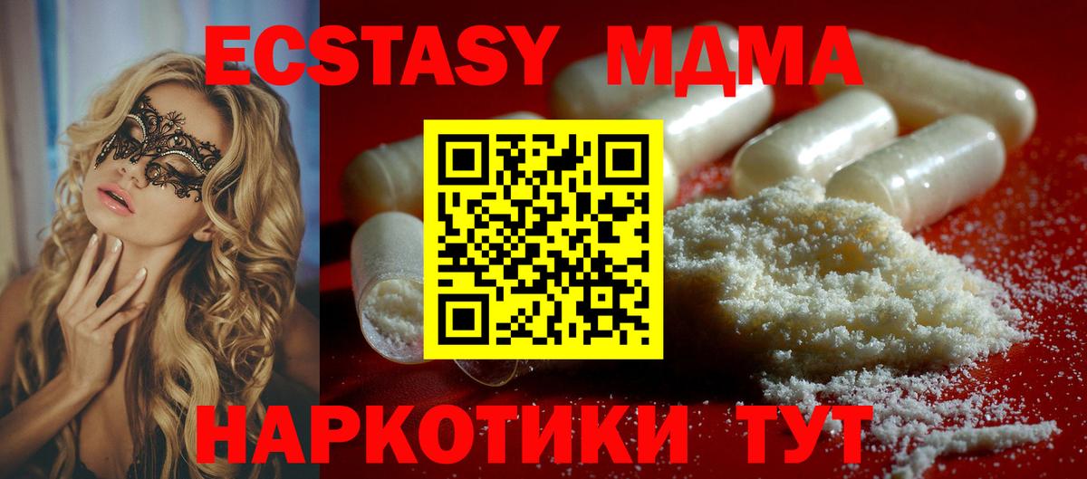Калач-на-Дону  МДМА  MDMA Molly  Вход с VPN  МДМА crystal 