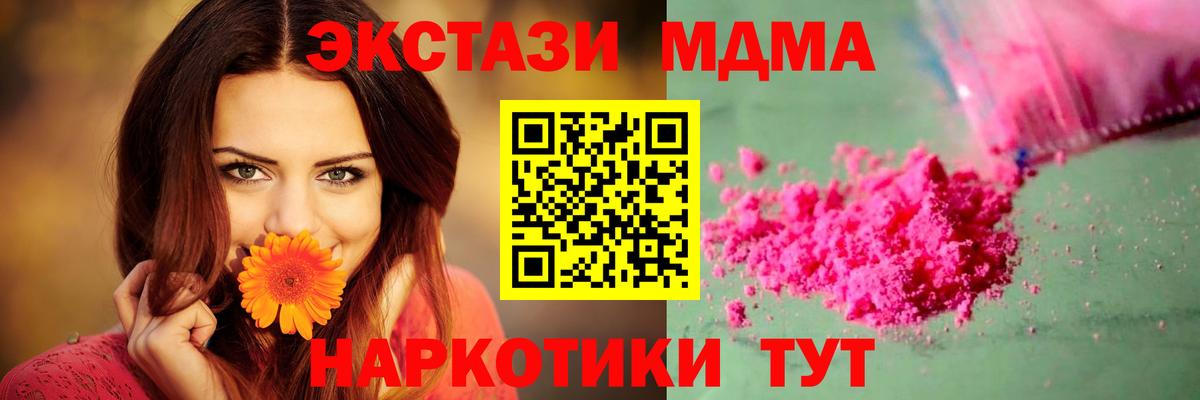 Каннабис  КОКАИН  Cocaine  Вход с VPN  Калач-на-Дону  МЕФ кристаллы  ГАШИШ  МЕФ 