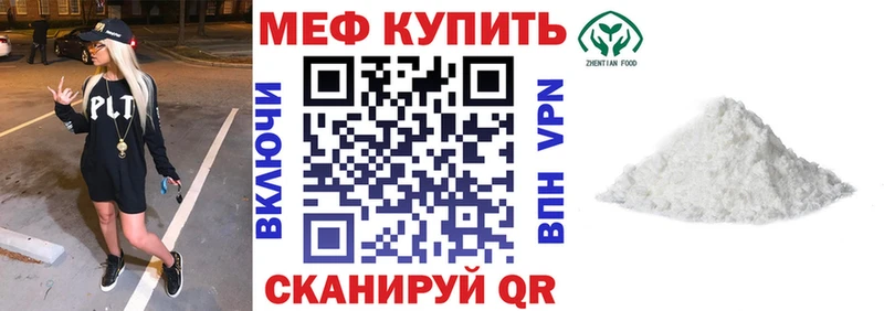 Меф VHQ  Калач-на-Дону 