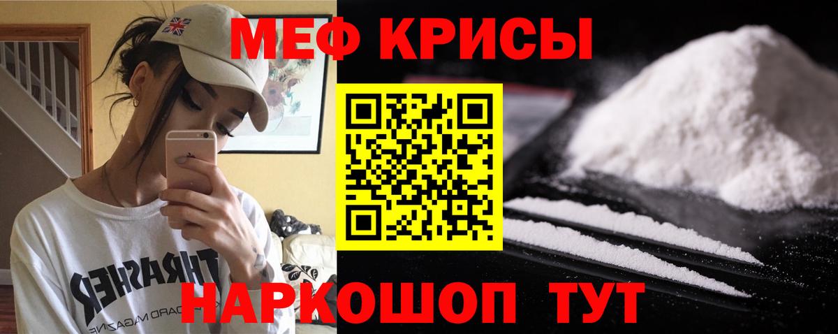 Калач-на-Дону  МЕФ мука  Вход с VPN  Мефедрон  МЯУ-МЯУ VHQ 