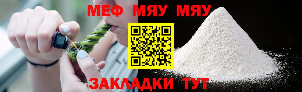МЕФ мука Калач-на-Дону