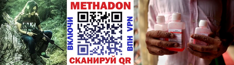 МЕТАДОН VHQ  shop клад  mega сайт  Калач-на-Дону  наркотики 