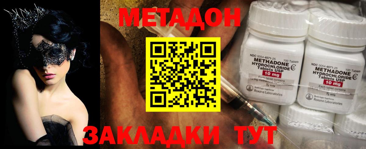 МЕТАДОН белоснежный Калач-на-Дону