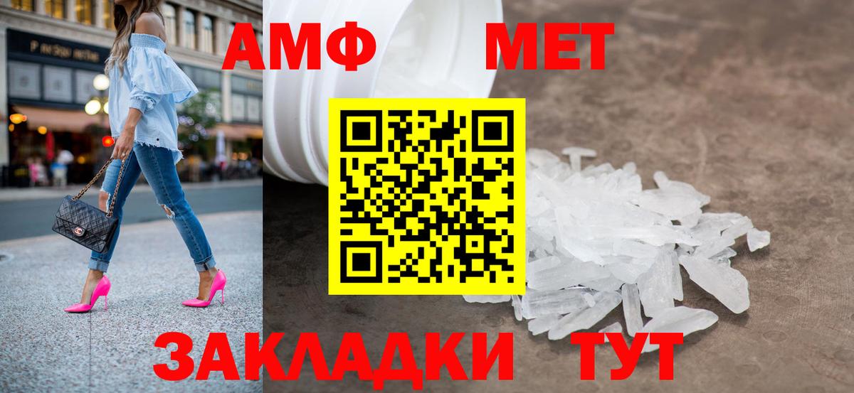 Метамфетамин винт  Вход с VPN  Калач-на-Дону  Метамфетамин винт 