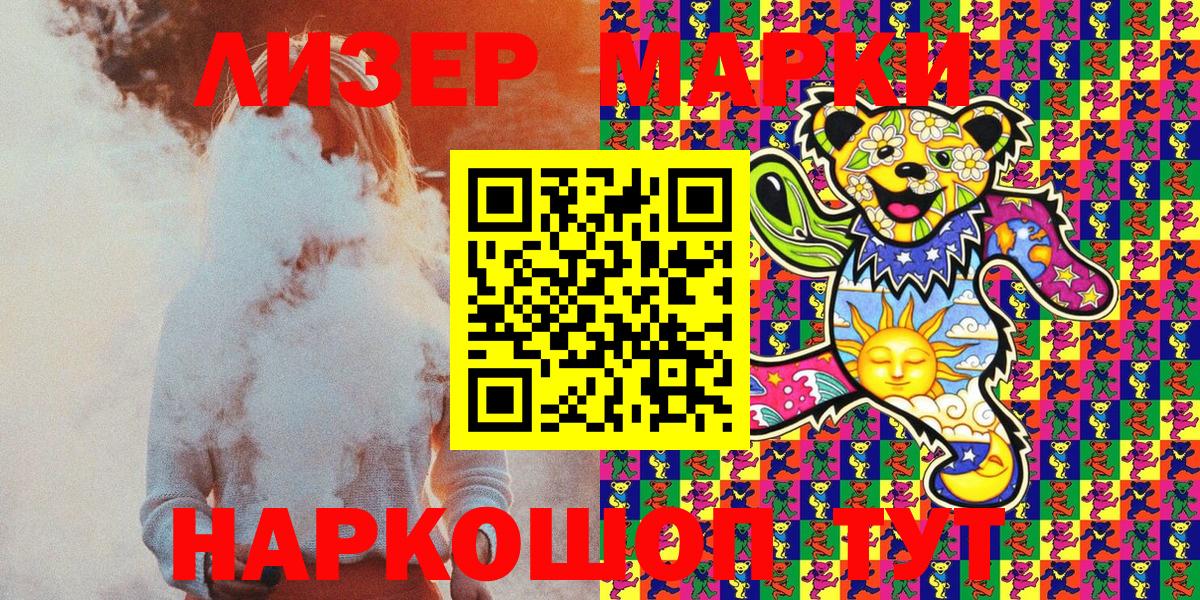 Марки NBOMe 1500мкг  Вход с VPN  Калач-на-Дону 