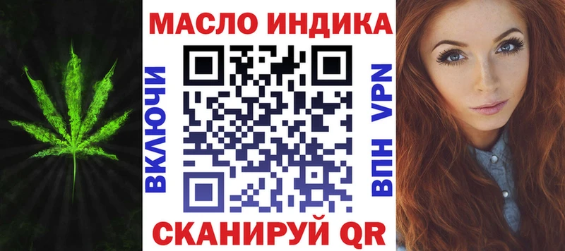 ТГК жижа где найти наркотики Калач-на-Дону