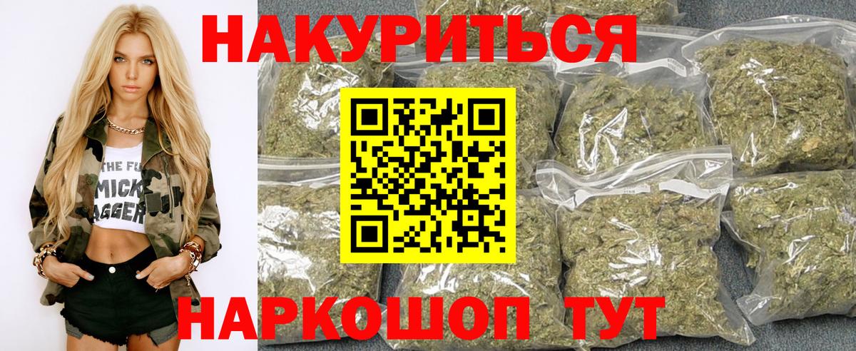 Каннабис SATIVA & INDICA Калач-на-Дону