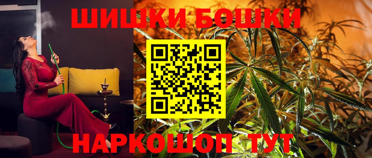 Бошки марихуана VHQ  Канабис THC 21%  Вход с VPN  Калач-на-Дону  МАРИХУАНА LSD WEED 